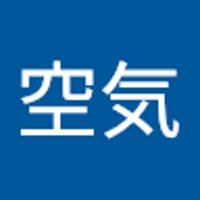 裕人空気