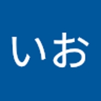 徳永いお