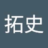 水谷拓史