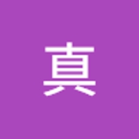 宮内真