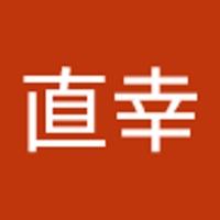長坂直幸