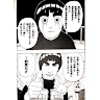 内藤健太