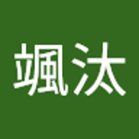 伊藤颯汰