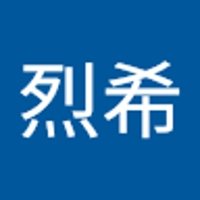 米一烈希