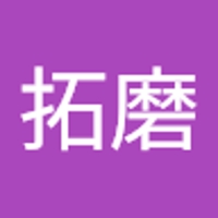 牟田口拓磨