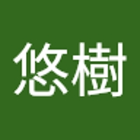 石塚悠樹