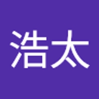 上村浩太