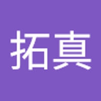 福永拓真