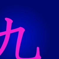 九条　叶(ニート)