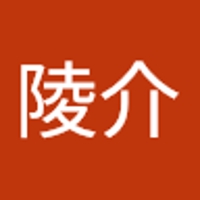福井陵介