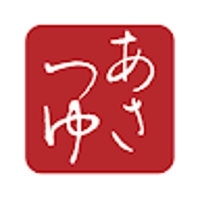 あさつゆ