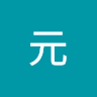 佐藤元