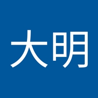 石丸大明
