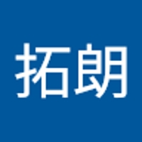 尾山拓朗