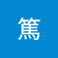 野澤篤