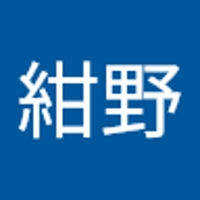 燎紺野