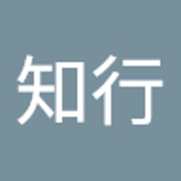 北見知行