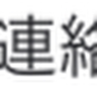 ろん