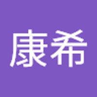 片岡康希