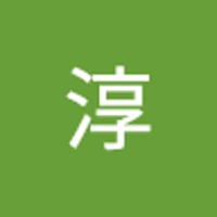 長山淳