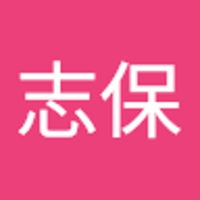 濱川志保