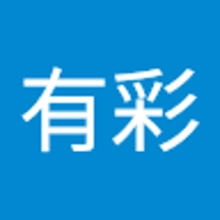 福田有彩