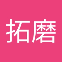 柴田拓磨
