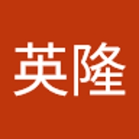 奥江英隆