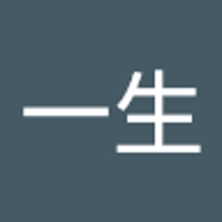 岩谷一生