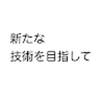 権田陽大