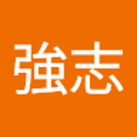 原強志