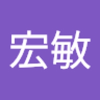三木宏敏