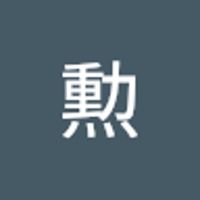 本間勲