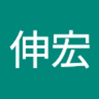 政家伸宏