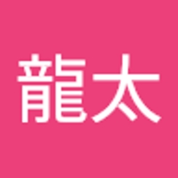 山東龍太