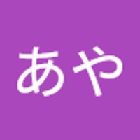 富園あや