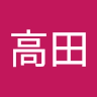 高田祐太郎