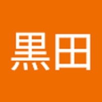 黒田優太朗