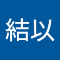 武市結以