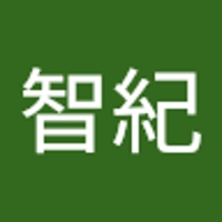 西川智紀