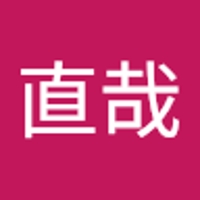浅尾直哉