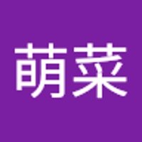 中條萌菜