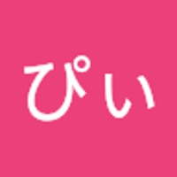ぴぃ