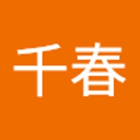 川島千春