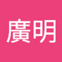 大島廣明