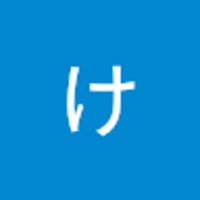 いまいちけいた