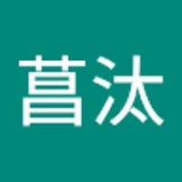 金子菖汰