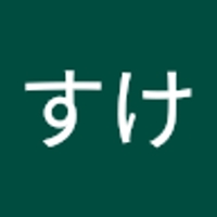 はなすけ