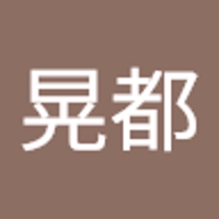 福田晃都