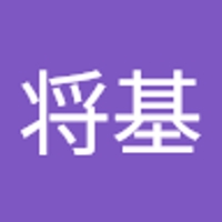植田将基